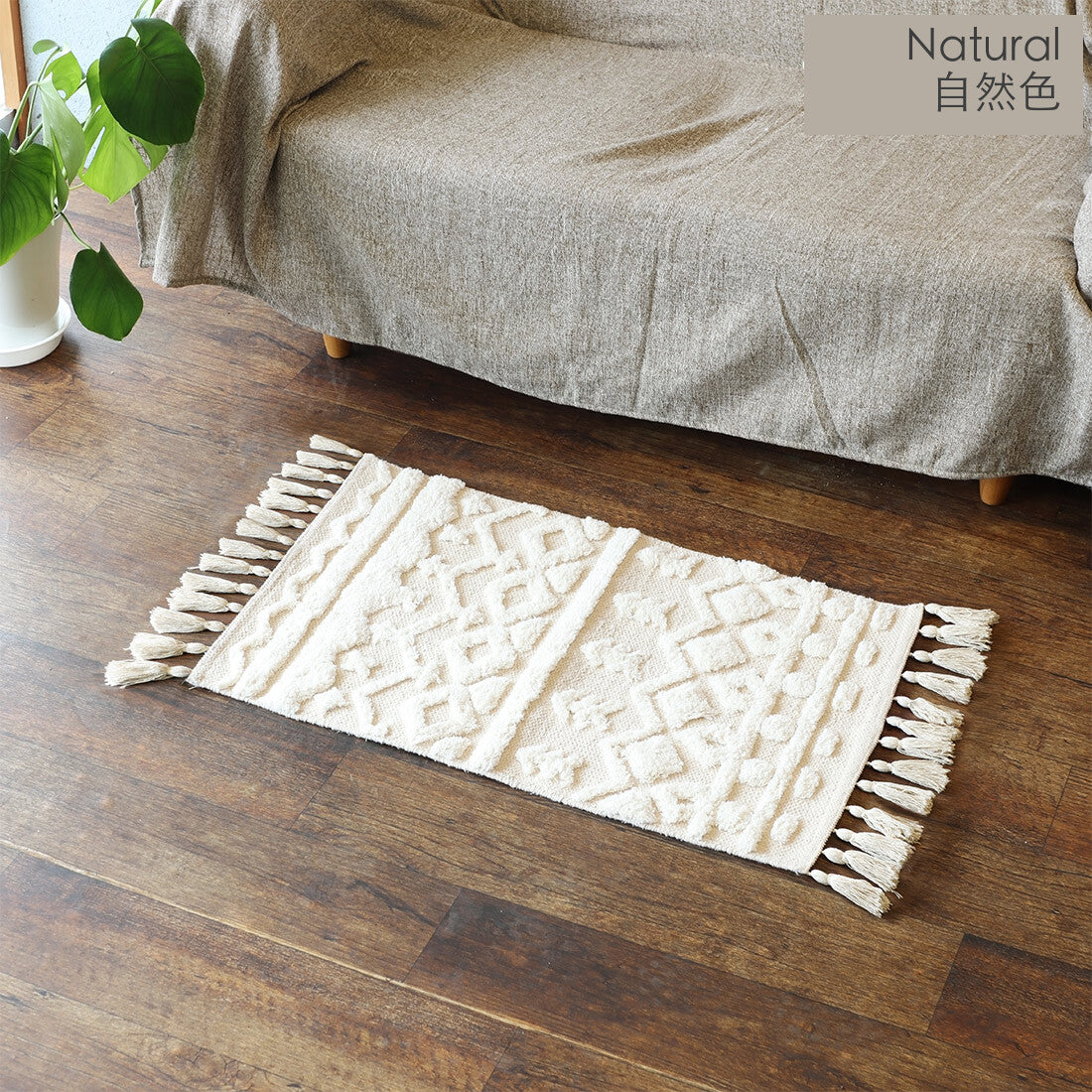 Mat Boho Touch / Natural - image 2