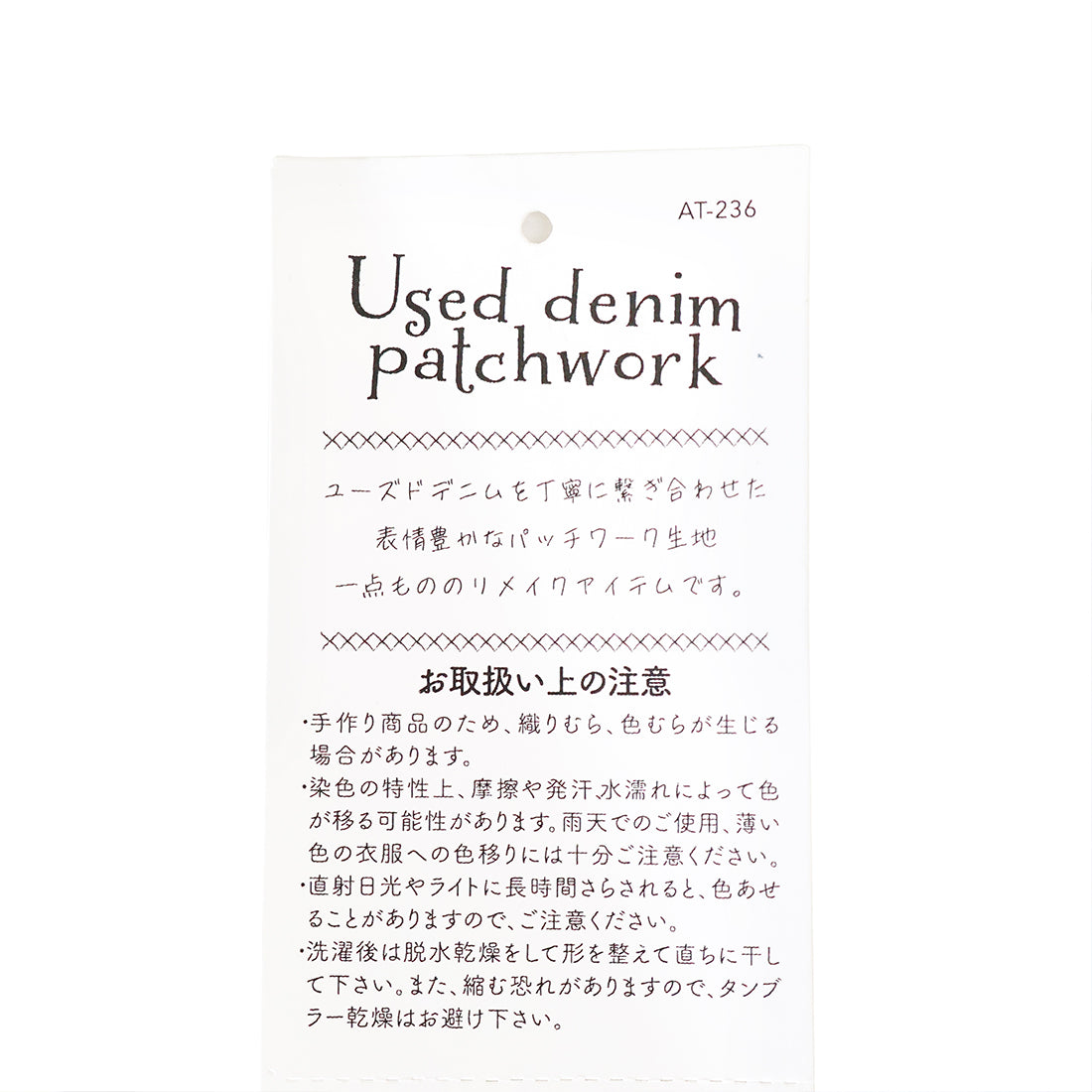 Used Denim Patchwork Tote Bag - image 14