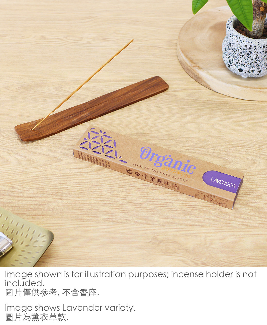 Organic Goodness Masala Incense / Sandalwood - image 2